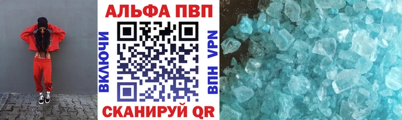 APVP VHQ Бирск