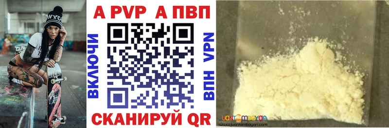 APVP СК  как найти   Бирск 