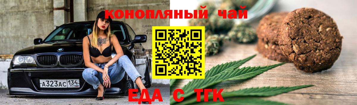 Cannafood конопля  Вход с VPN  Бирск 