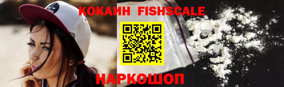 COCAIN 99%  Вход с VPN  КОКАИН Columbia  Бирск 