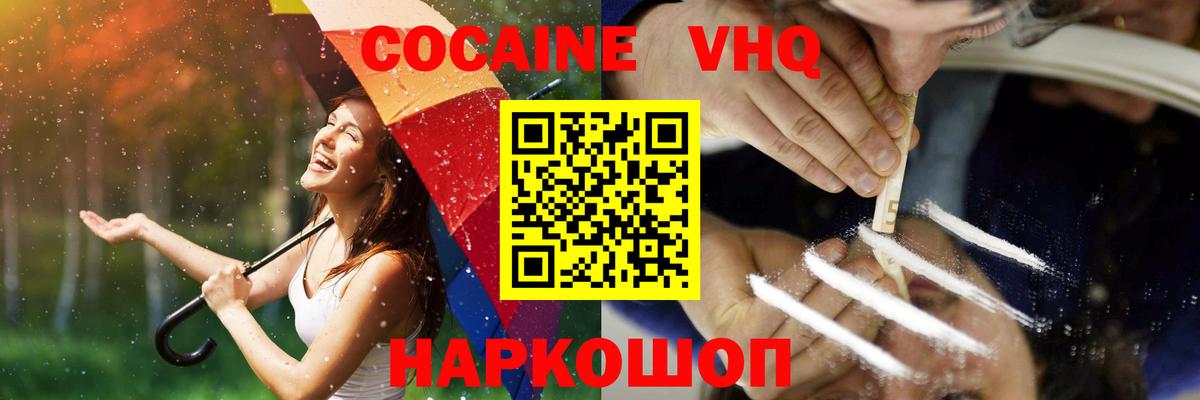 Кокаин 99% Бирск