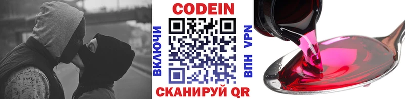Кодеин Purple Drank  Бирск 