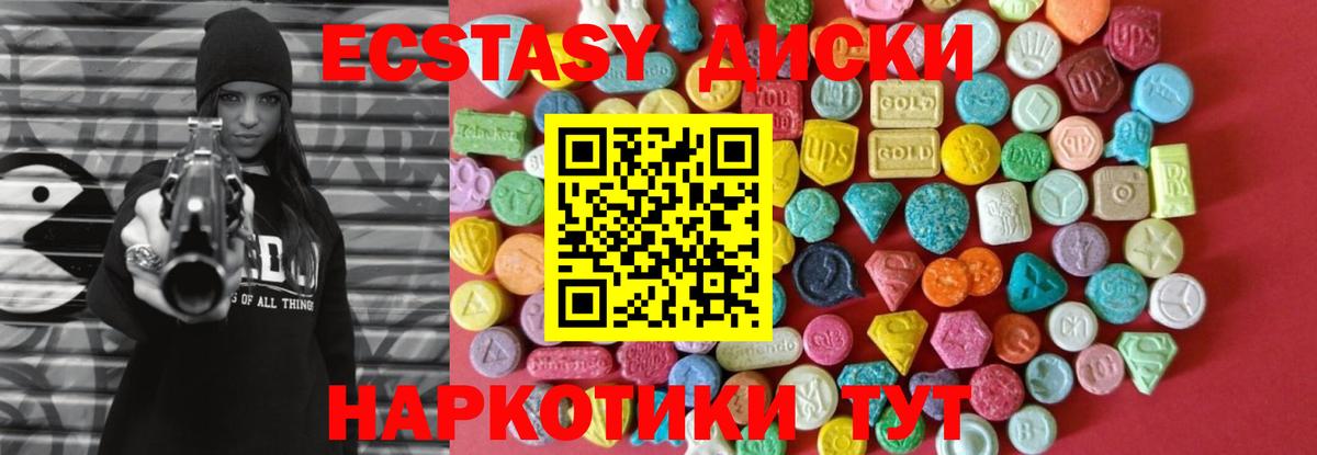 Ecstasy 99%  Вход с VPN  Бирск  Экстази  Ecstasy TESLA 