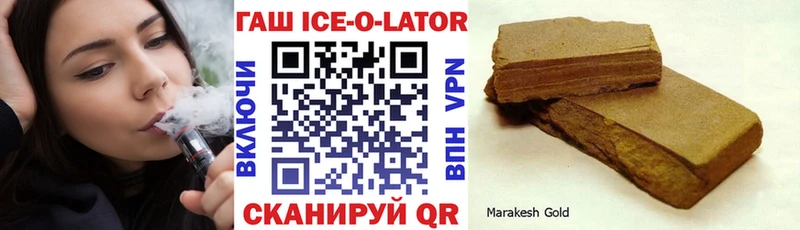 omg ссылки  Бирск  ГАШ ice o lator 