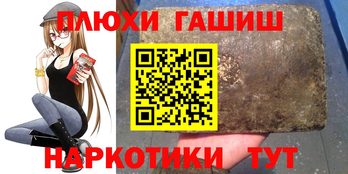 Бирск  ГАШИШ гарик  Гашиш Premium  Вход с VPN 