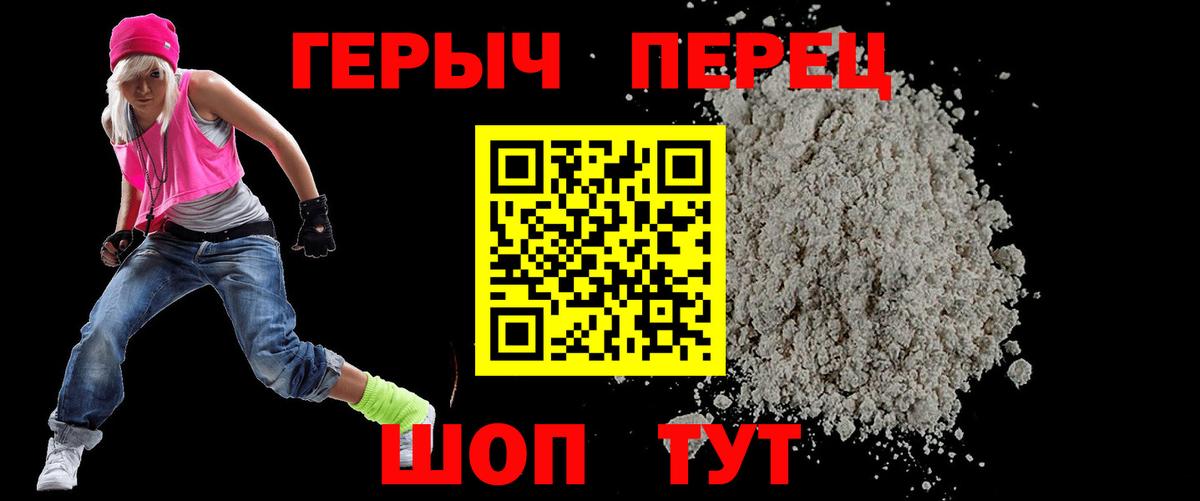 Героин гречка  Вход с VPN  Бирск 