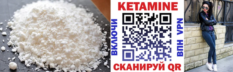 Кетамин ketamine Бирск