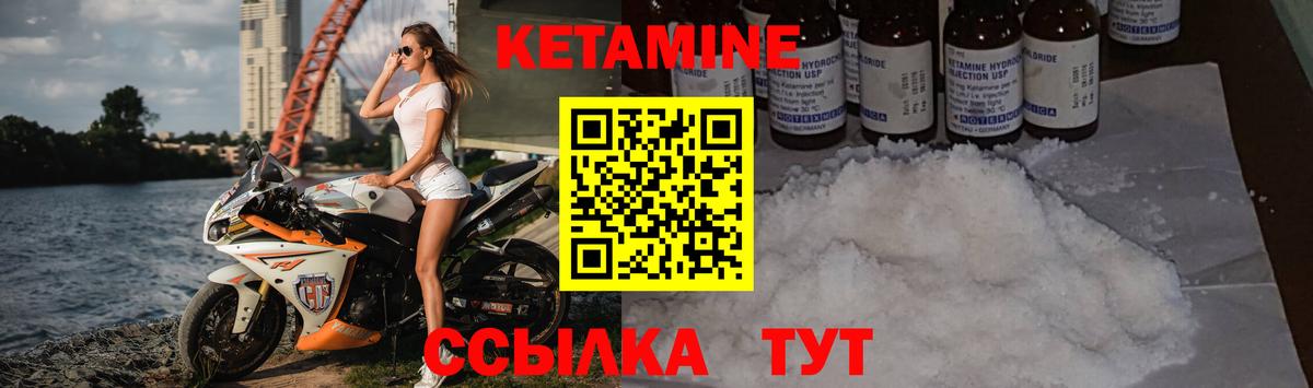 КЕТАМИН ketamine Бирск