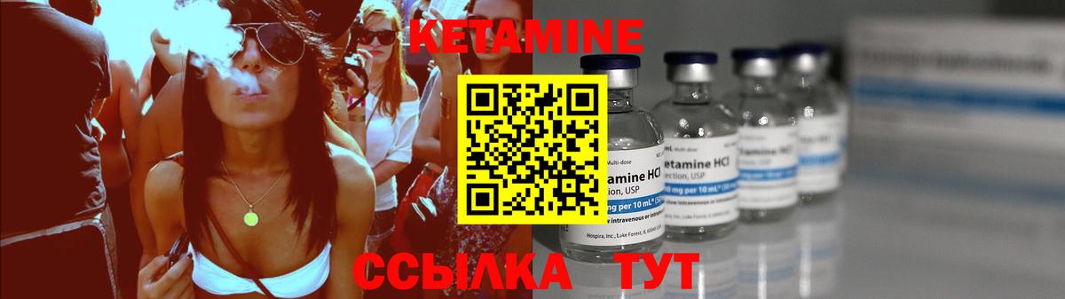 Бирск  Кетамин VHQ  КЕТАМИН ketamine  Вход с VPN 