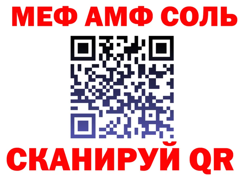 A-PVP кристаллы зеркало площадка мега Бирск