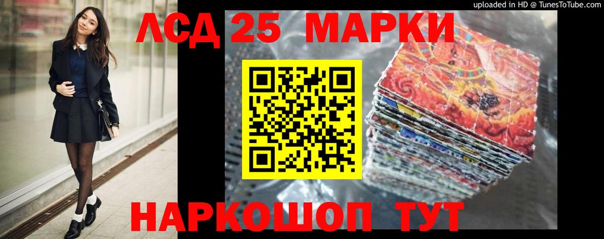 LSD-25 экстази кислота  ЛСД экстази кислота    онион  Вход с VPN  Бирск 