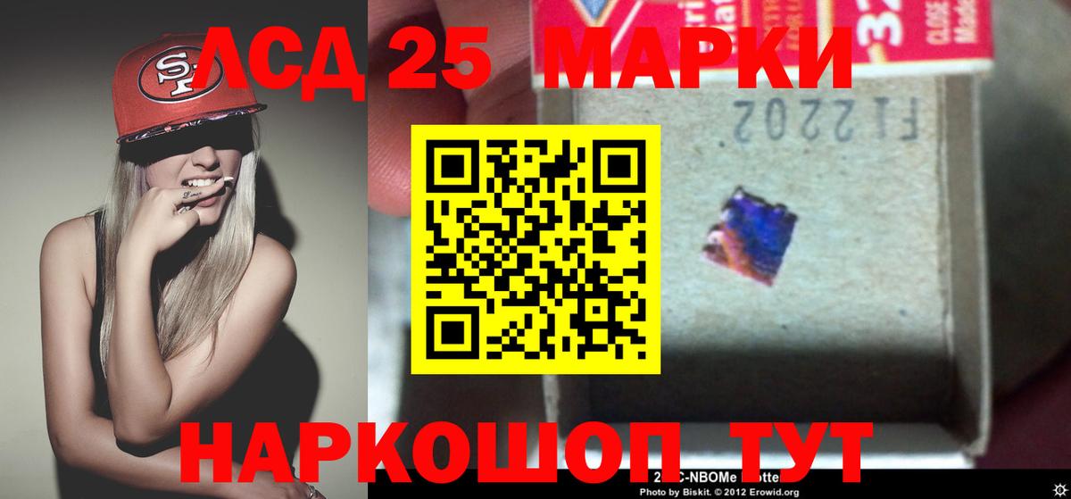 LSD-25 экстази кислота Бирск