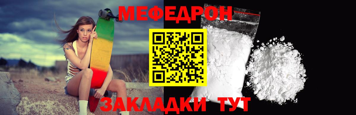 цены наркотик  Меф mephedrone  Бирск  Вход с VPN  МЯУ-МЯУ 4 MMC  Мефедрон 