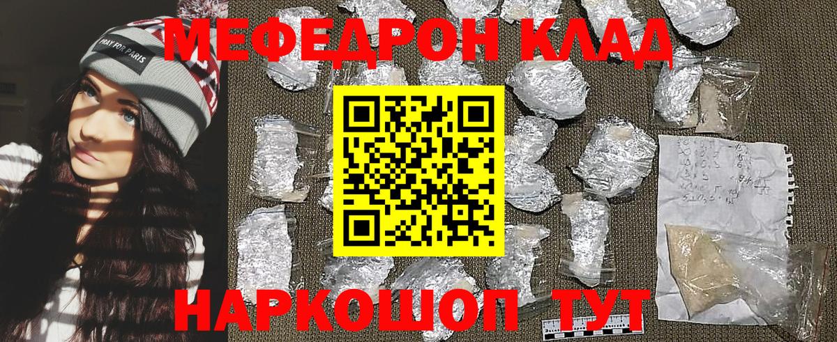 Меф мука Бирск