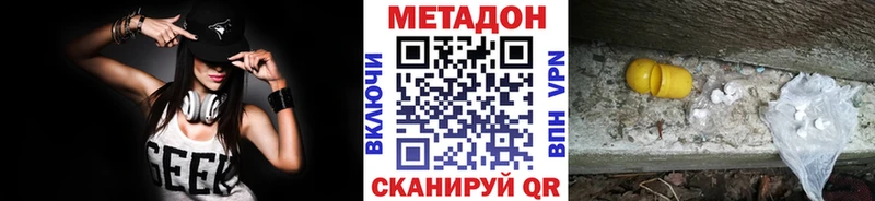 Метадон methadone  продажа наркотиков  Бирск 