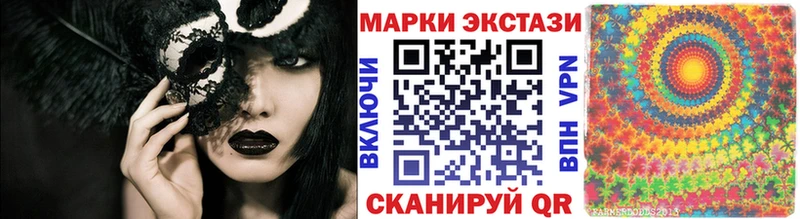 Марки 25I-NBOMe 1,5мг  Бирск 