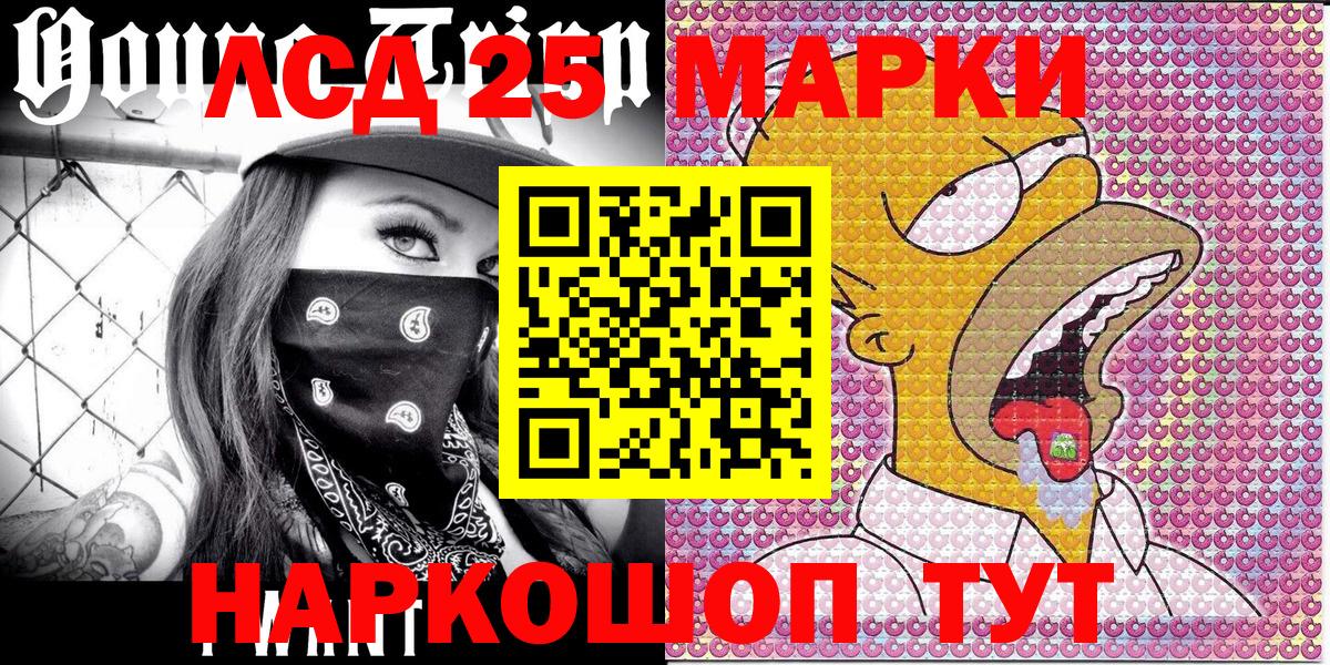 Наркотические марки 1,5мг Бирск