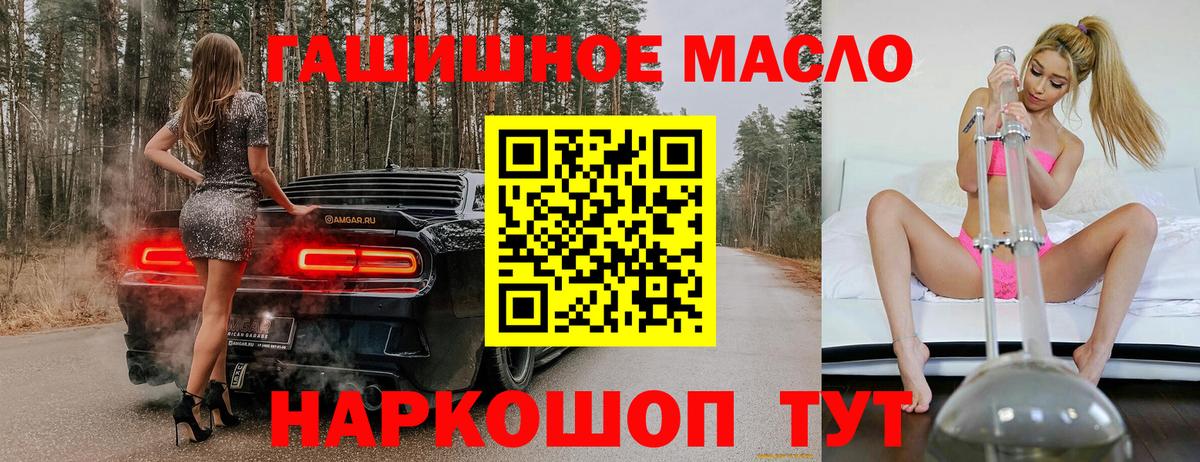 Дистиллят ТГК гашишное масло  ссылка на мегу зеркало  Вход с VPN  Бирск  Дистиллят ТГК THC oil 