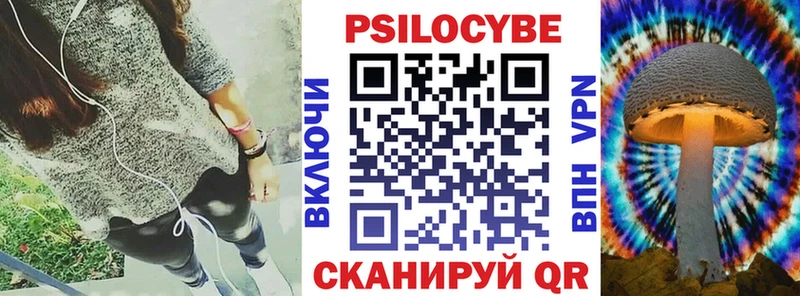 Псилоцибиновые грибы мицелий Бирск