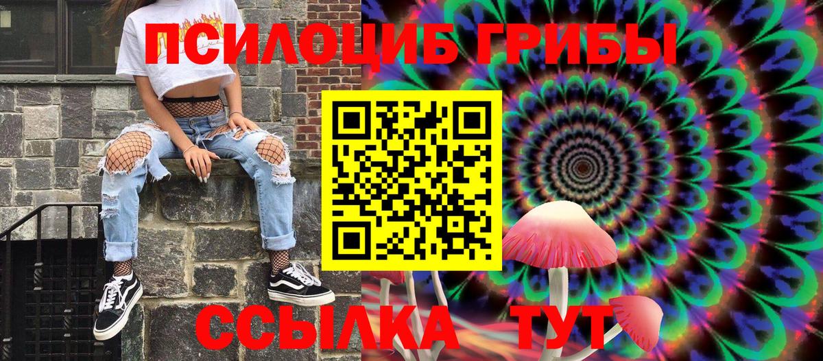 Галлюциногенные грибы ЛСД  Вход с VPN  Бирск 